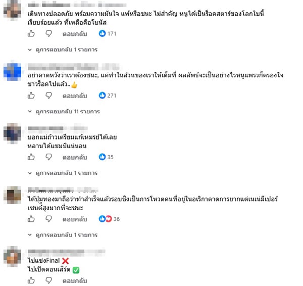เนเน่ รอยัล เนเน่ รอยัล