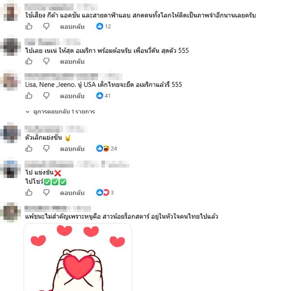 เนเน่ รอยัล เนเน่ รอยัล