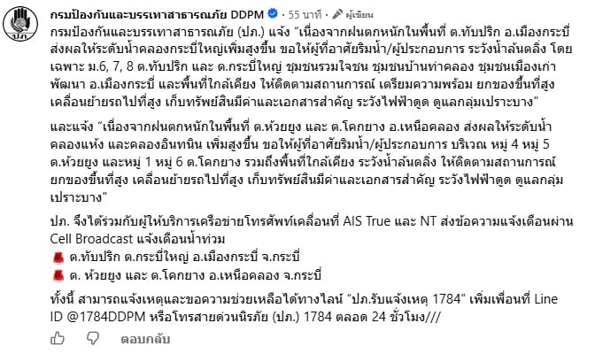 ปภ.