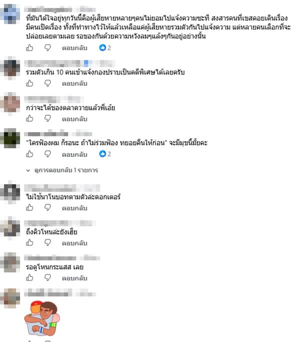 จ๋าย ไททศมิตร จ๋าย ไททศมิตร