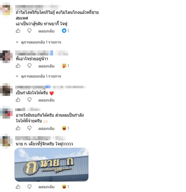 จ๋าย ไททศมิตร จ๋าย ไททศมิตร