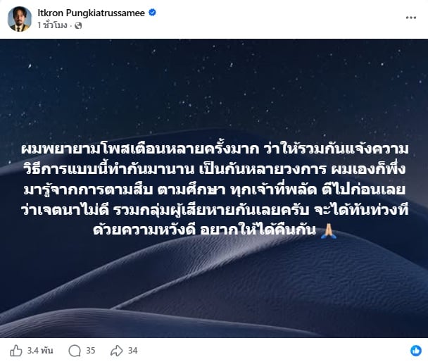 จ๋าย ไททศมิตร จ๋าย ไททศมิตร