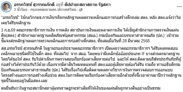 อรรถวิชช์ สุวรรณภักดี