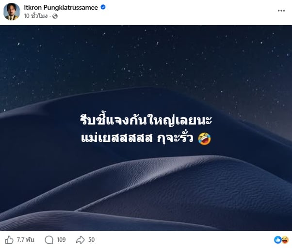 จ๋าย ไททศมิตร จ๋าย ไททศมิตร