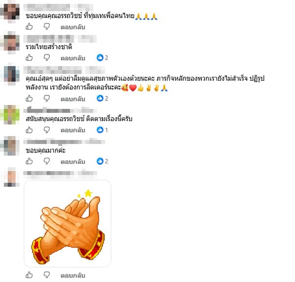 อรรถวิชช์ สุวรรณภักดี
