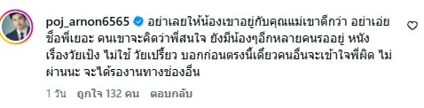 พชร์ อานนท์ พชร์ อานนท์