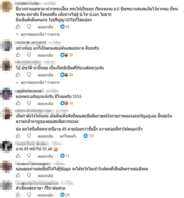 สมชัย ศรีสุทธิยากร สมชัย ศรีสุทธิยากร