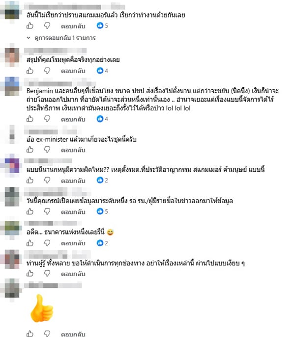กรณ์ จาติกวณิช กรณ์ จาติกวณิช
