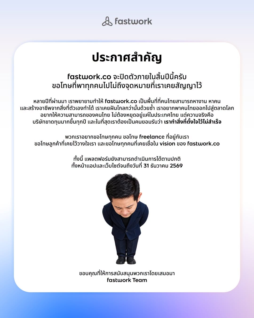 Fastwork Fastwork