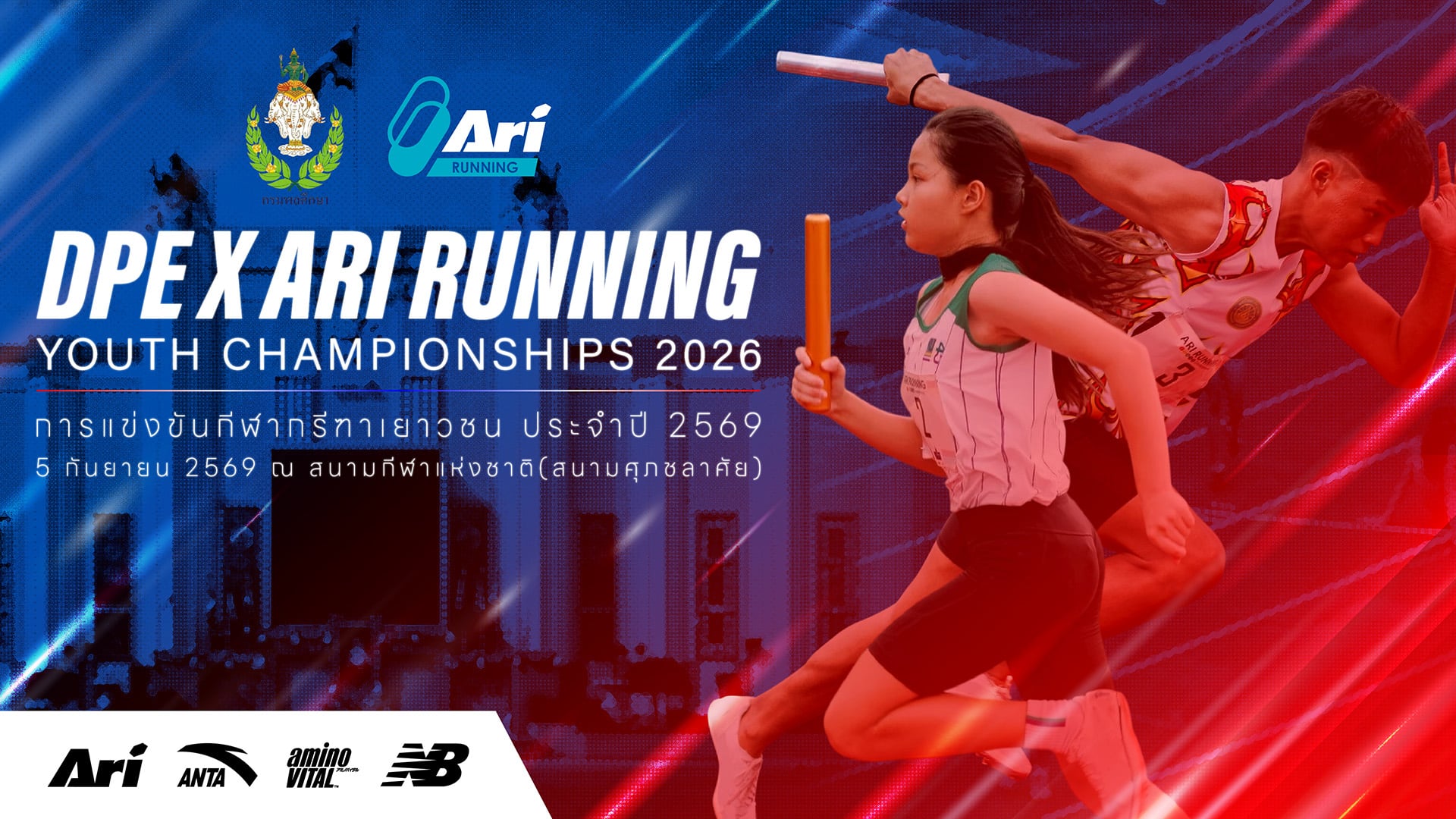 DPE x ARI RUNING YOUTH CHAMPIONSHIPS 2026 16.9 FINAL OUTLINE-01