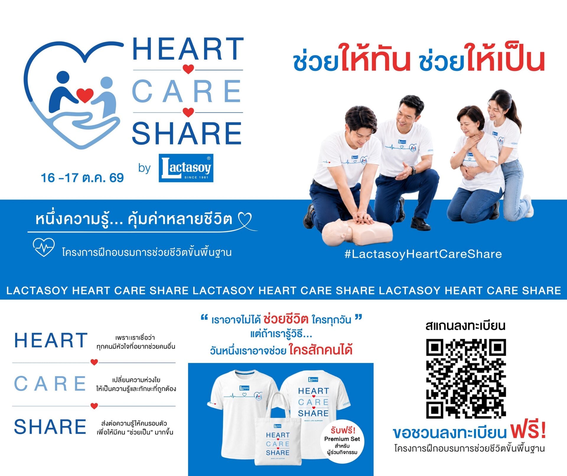 HEART CARE SHARE by LACTASOY