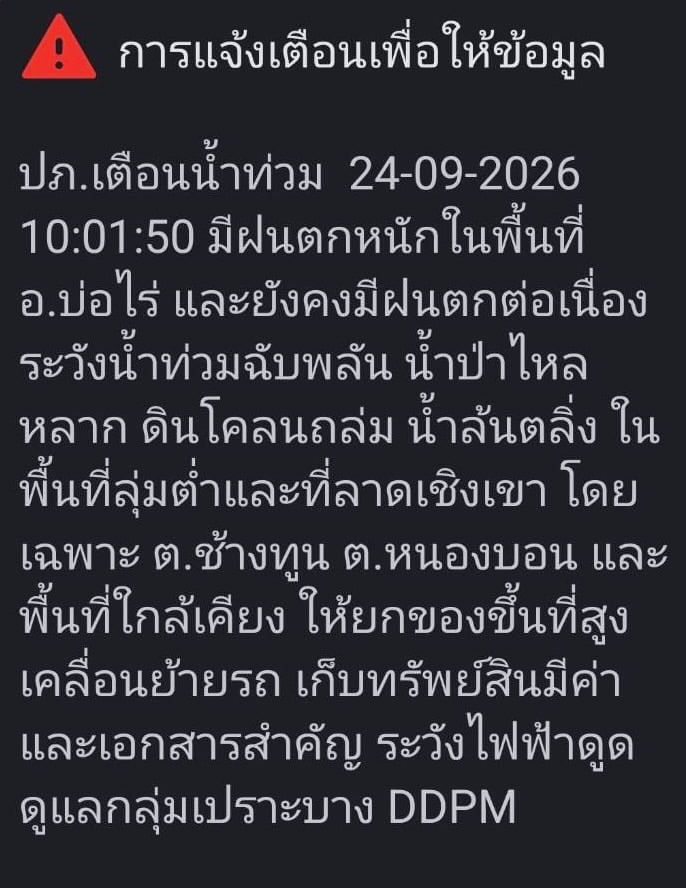 ตราด