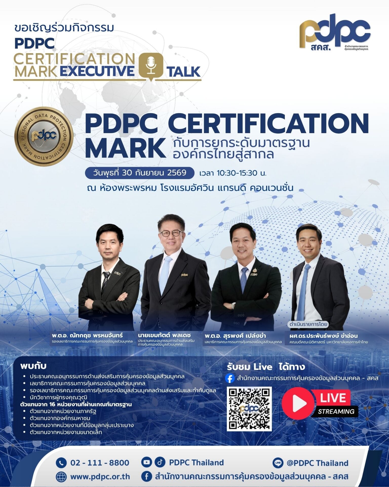 Info Trust Mark