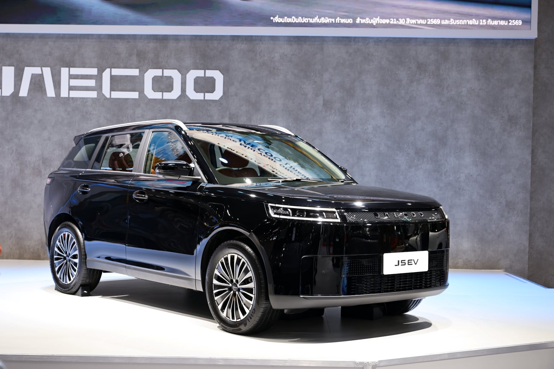 JAECOO 5 EV ULTRA