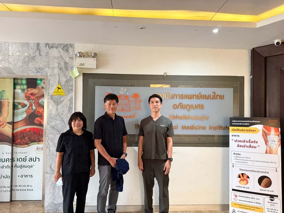 LINE_ALBUM_Prof.Yoshihiro Hayakawa + อ. คณะเภสัช อุบล 1.09.69_260903_3_0