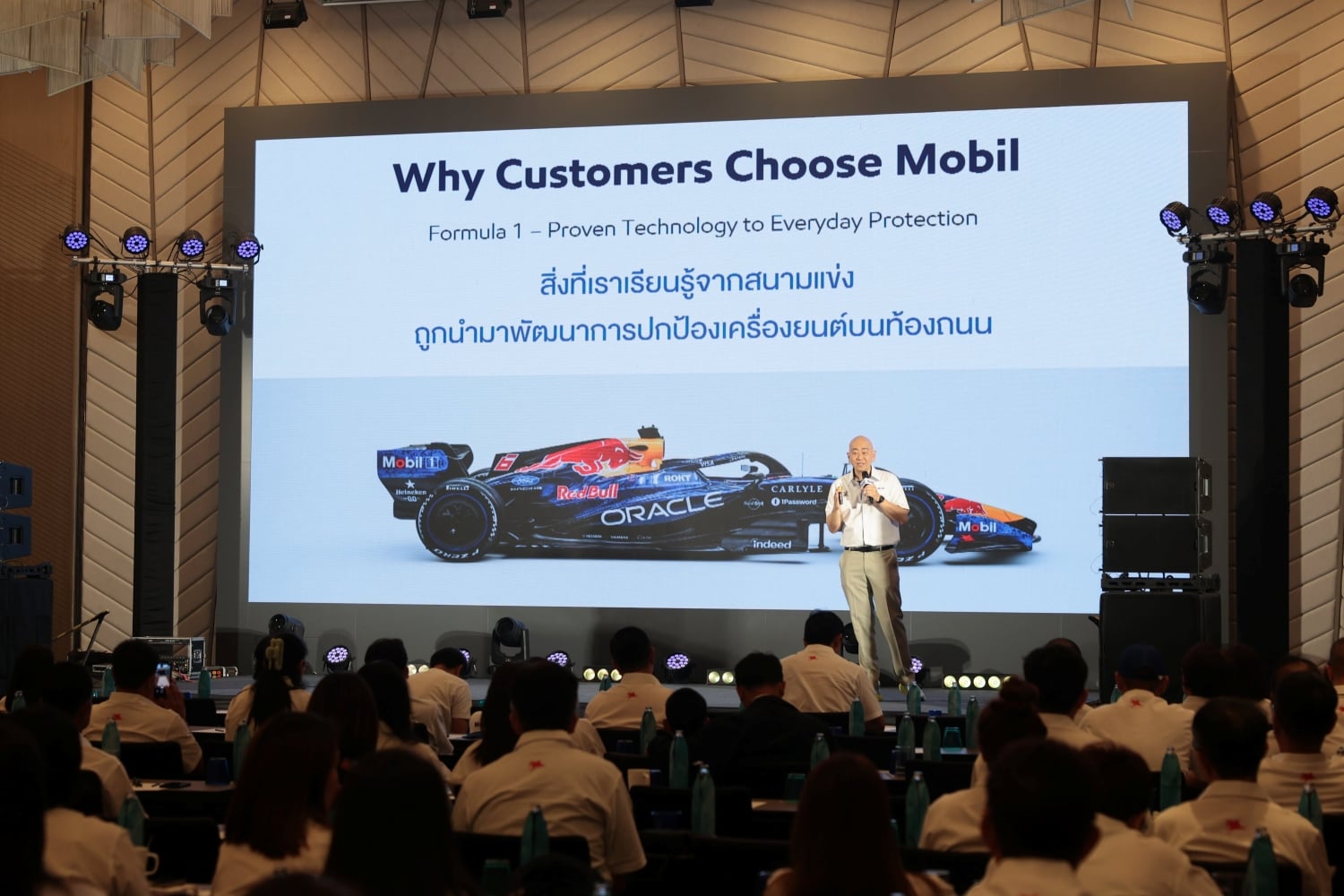 Mobil Exclusive Conference (5)