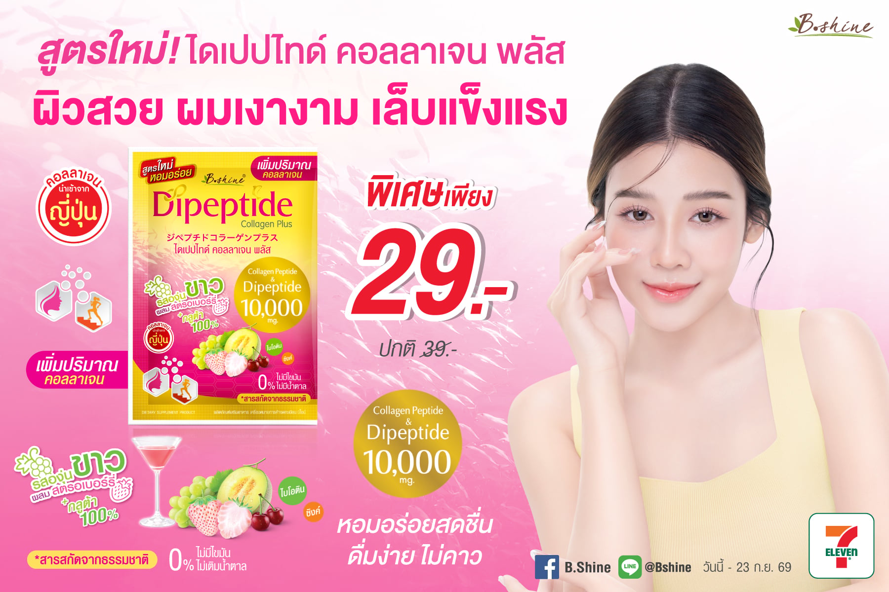 New dipeptide-01