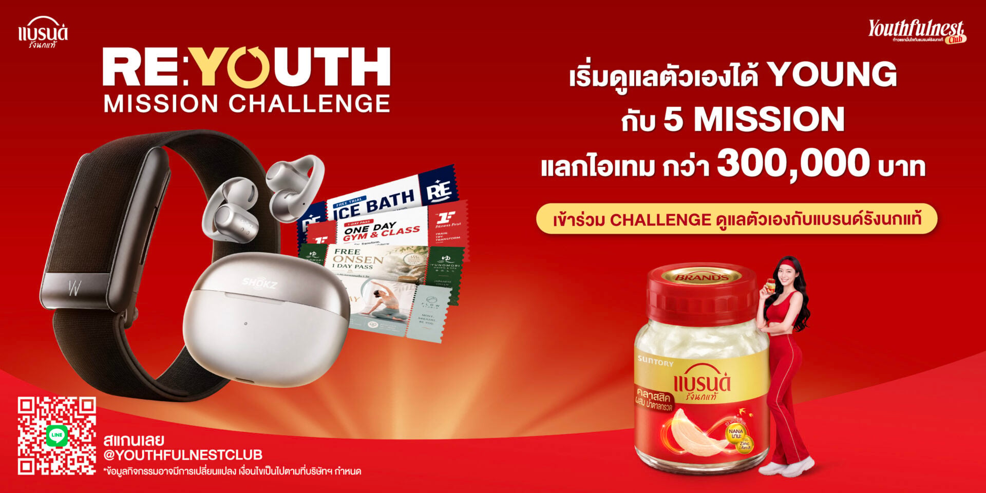 RE YOUTH Mission Challenge (2)_0