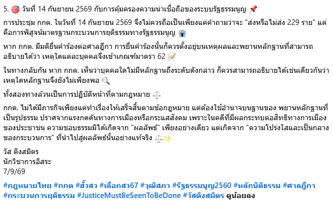 วัส ติงสมิตร วัส ติงสมิตร