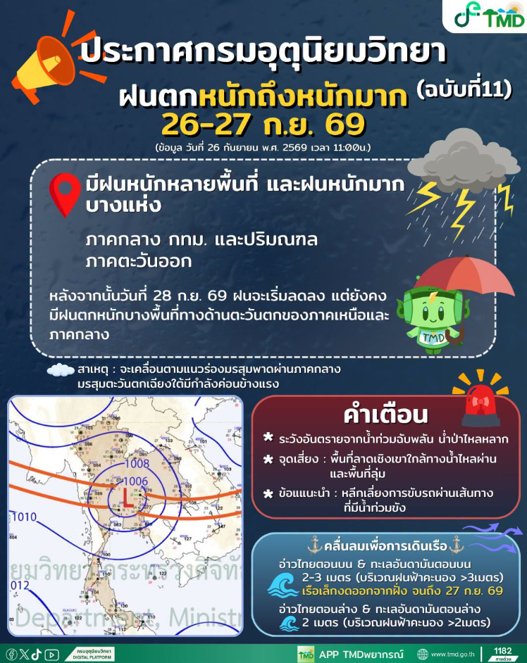 Screenshot 2026-09-26 160314