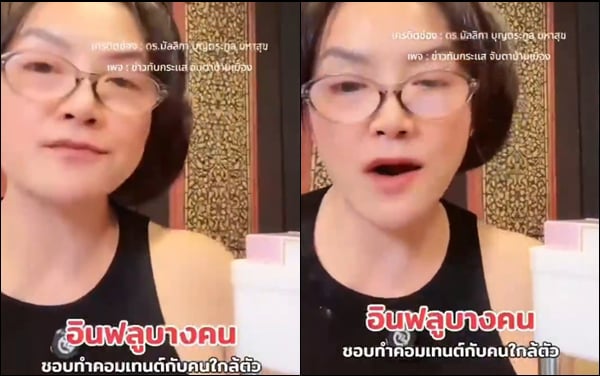 ติ่ง มัลลิกา