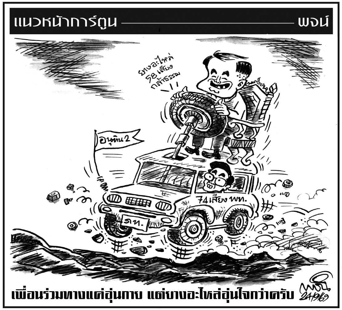 toon 24-9-69_opt