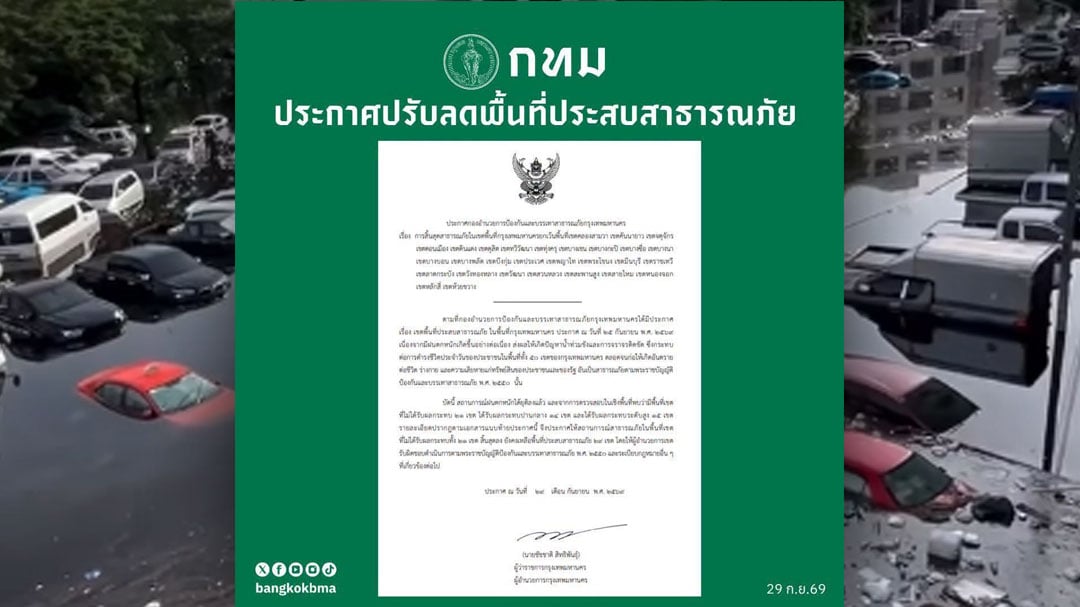 กทม