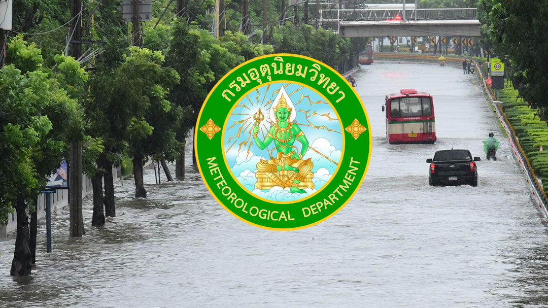 กรมอุตุประกาศฉบับ11 กรมอุตุประกาศฉบับ11