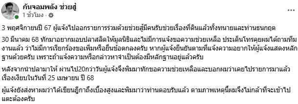 กัน จอมพลัง