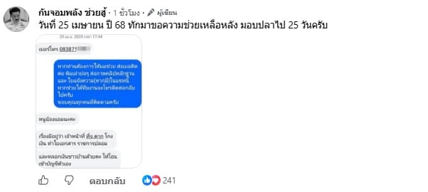 กัน จอมพลัง
