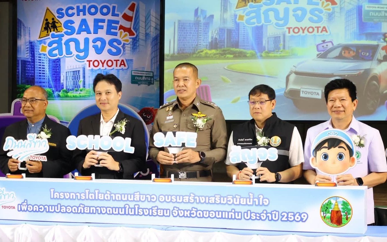 ขอนแก่น