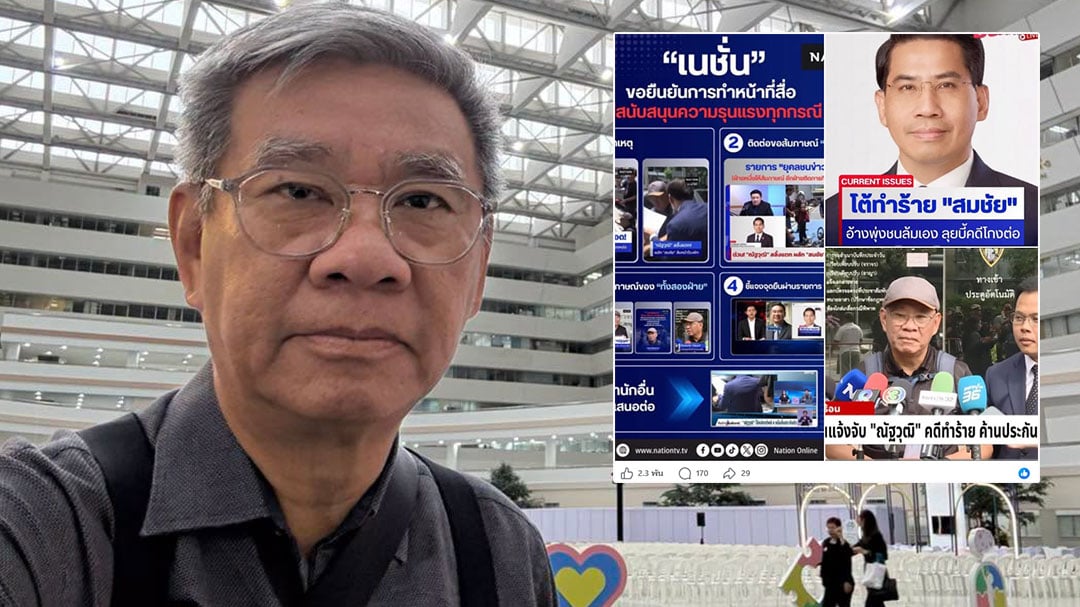 สมชัย