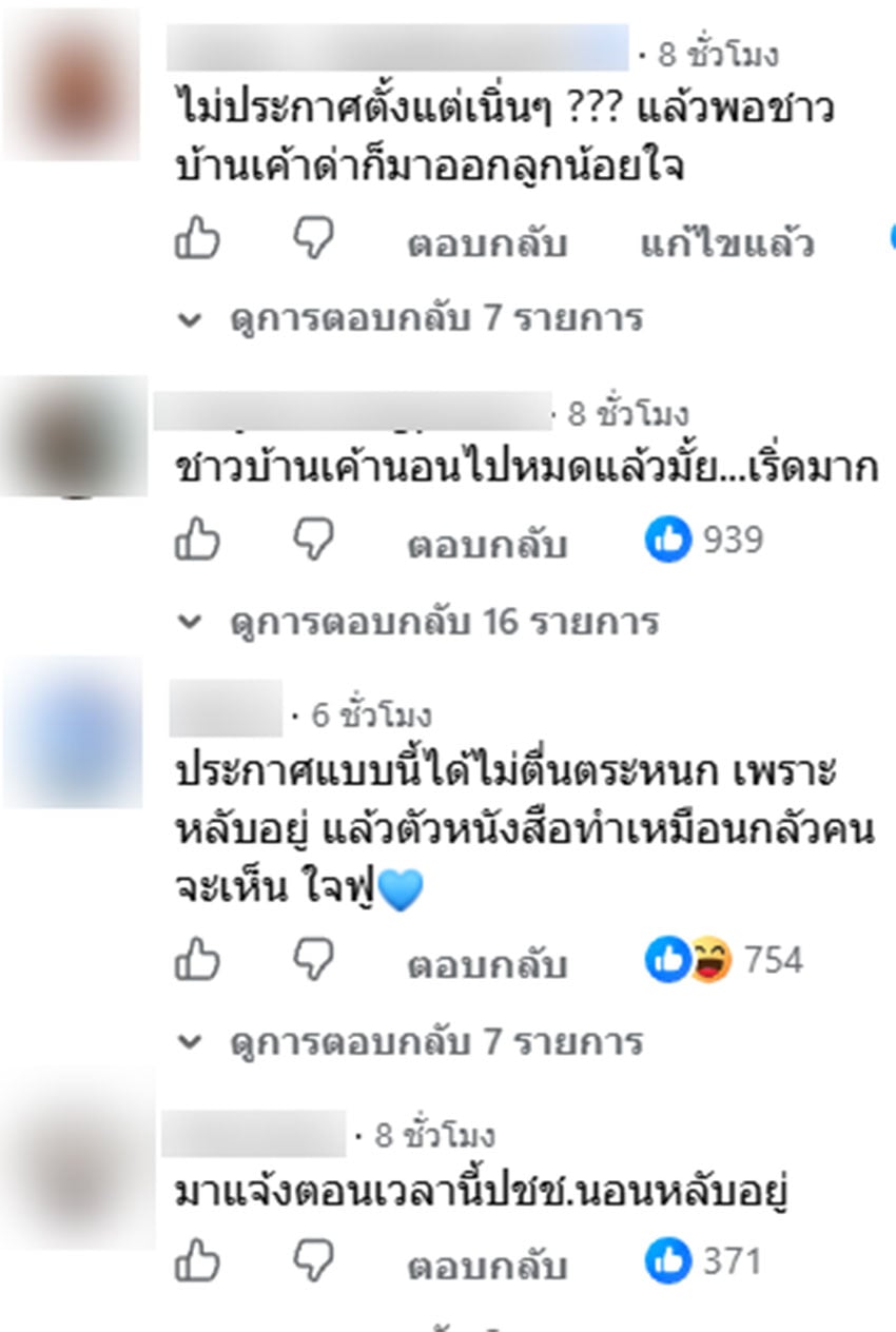 คอมเมนต์1