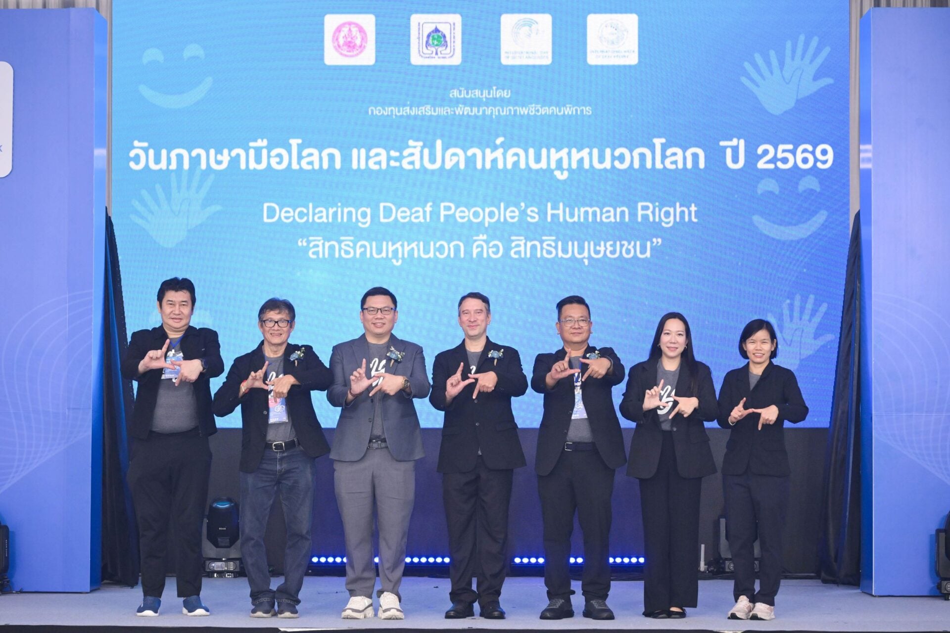 งานวันภาษามือโลกและสัปดาห์คนหูหนวกโลก คร_