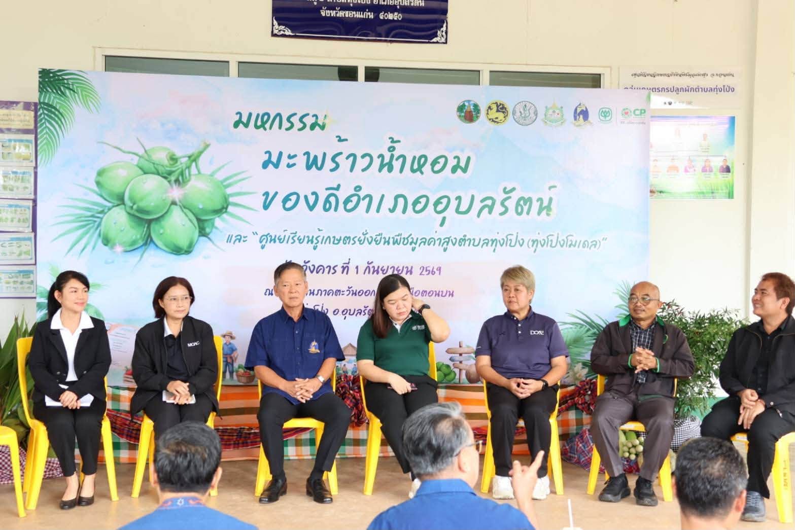 จ ขอนแก่น