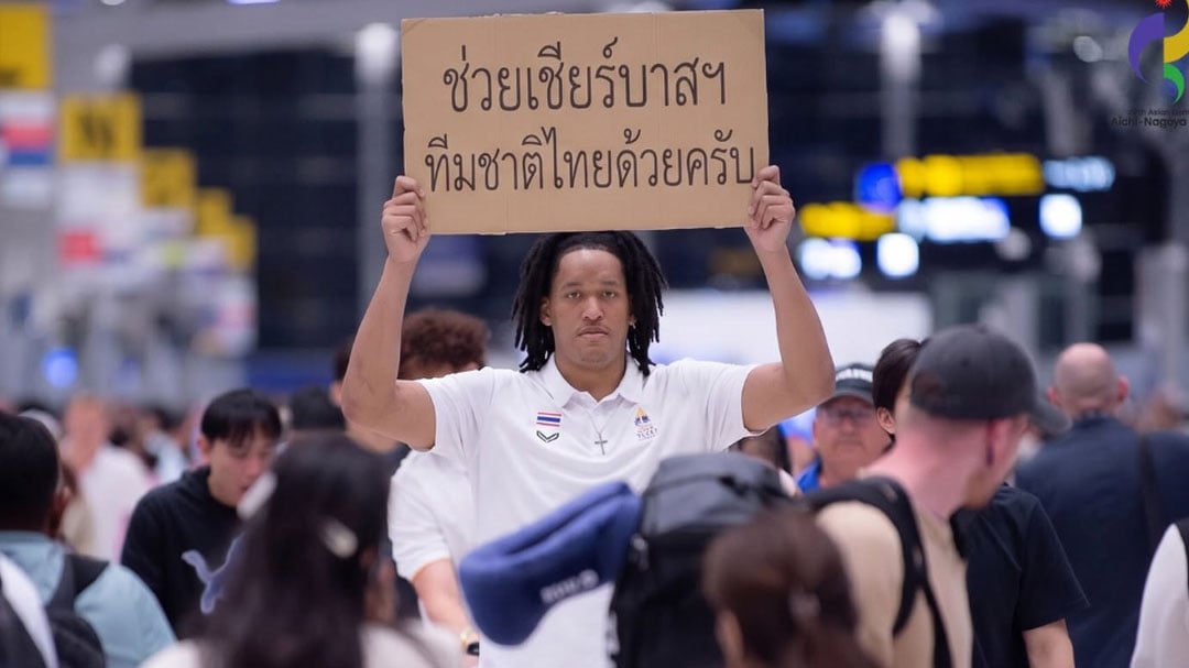 ช่วยเชียร์บาสทีมชาติไทยด้วยครับ ช่วยเชียร์บาสทีมชาติไทยด้วยครับ