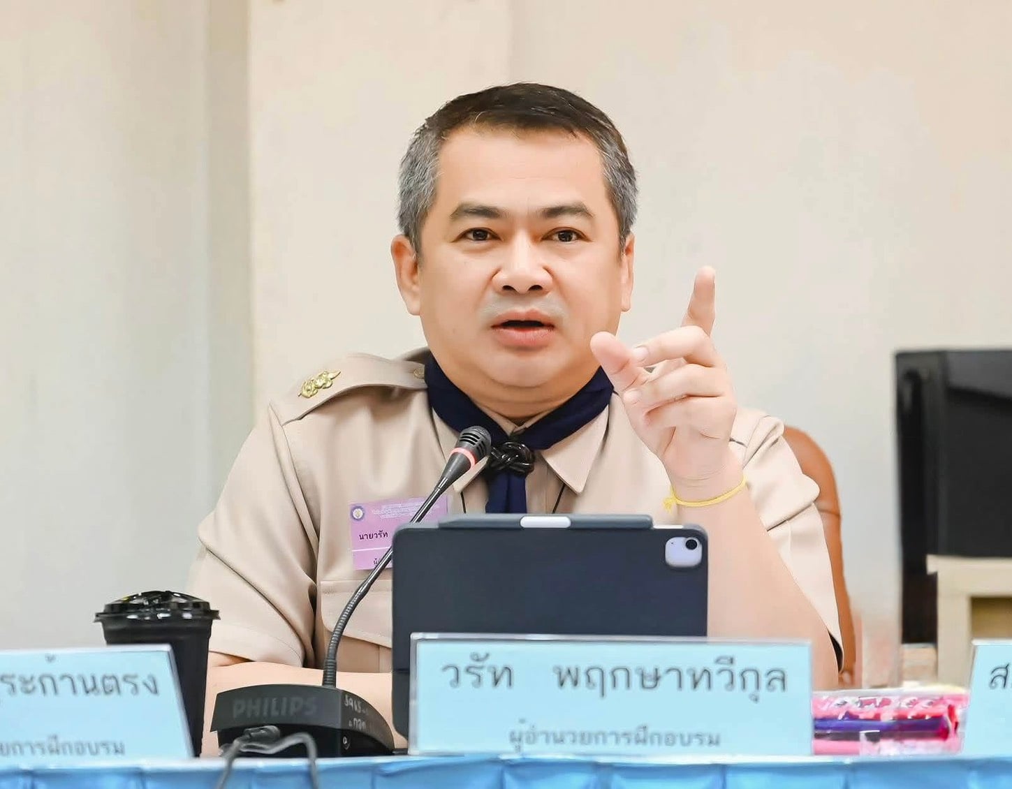 ดร.วรัท พฤกษาทวีกุล