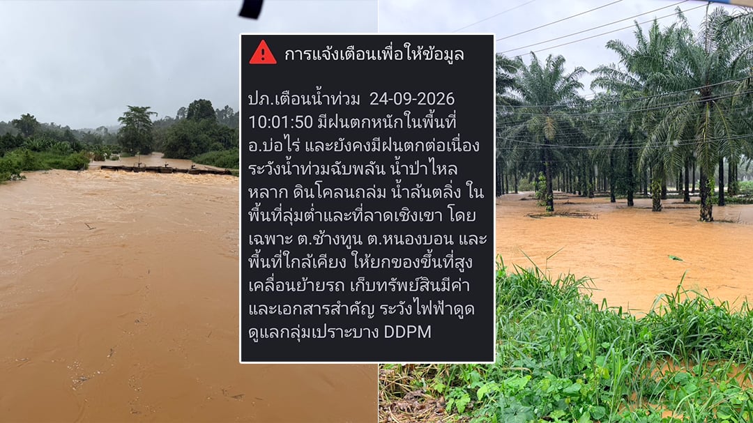 ตราด