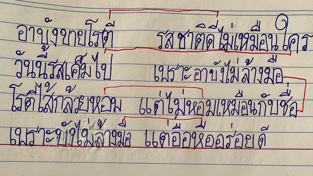 การบ้าน การบ้าน