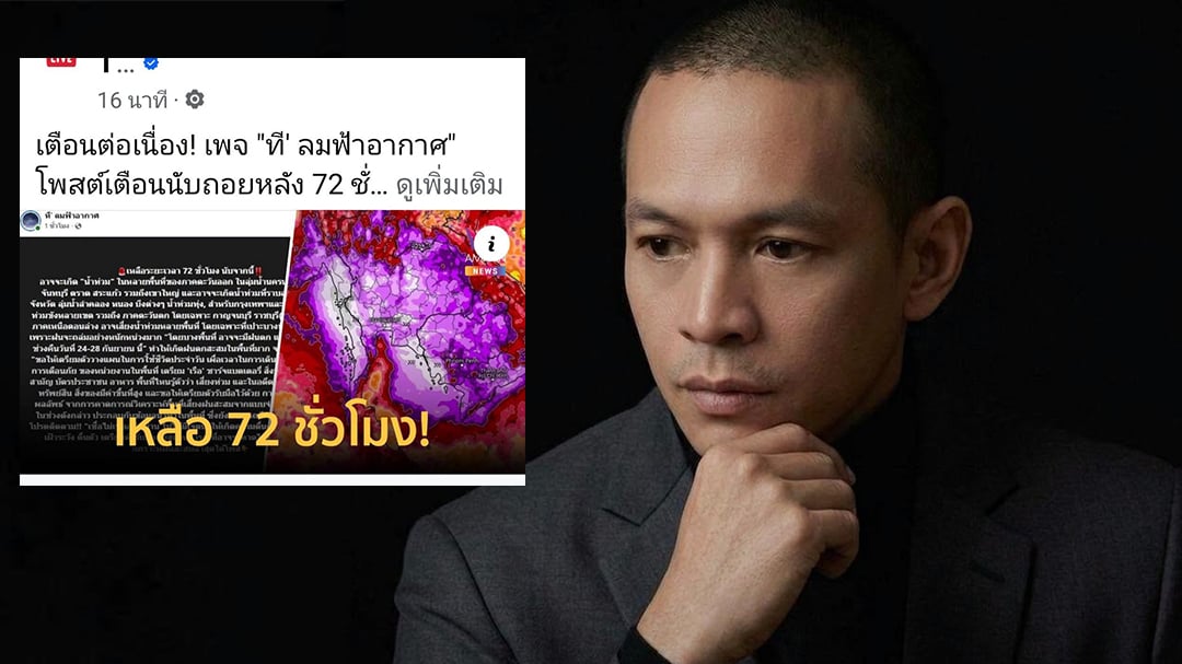 พีระชาติ พีระชาติ