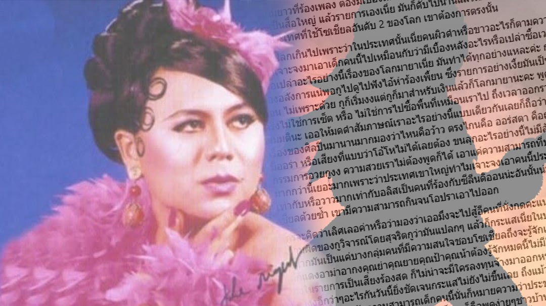 คุณหญิง กอบโกย คุณหญิง กอบโกย