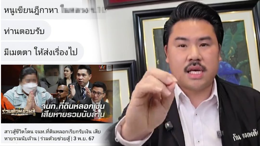 กัน จอมพลัง