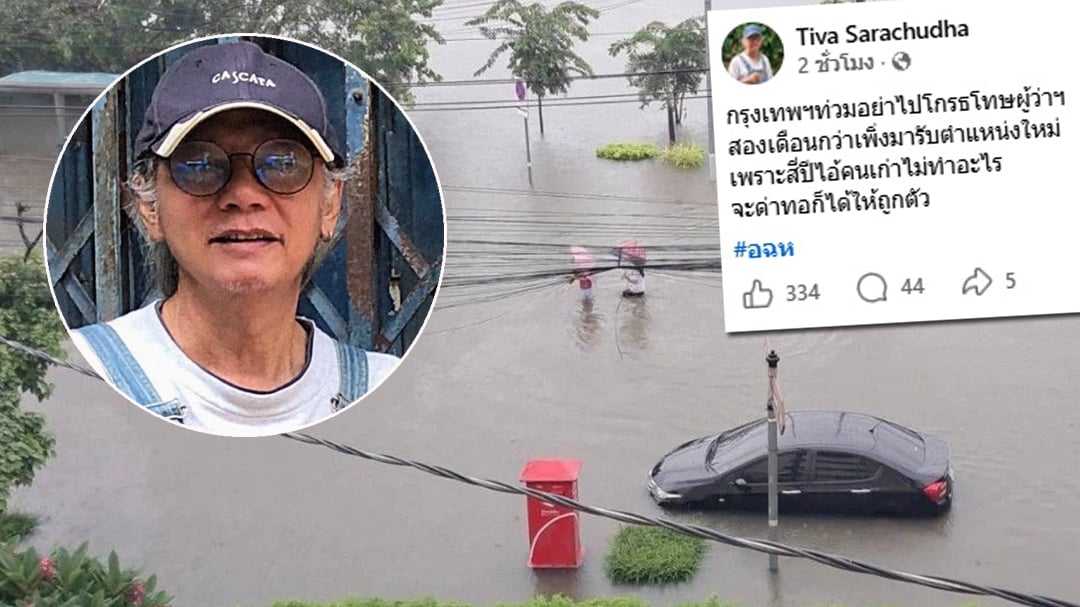 น้าทิวา