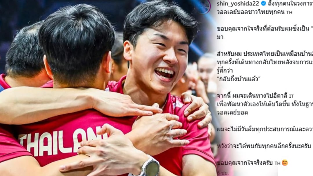 โค้ช โค้ช