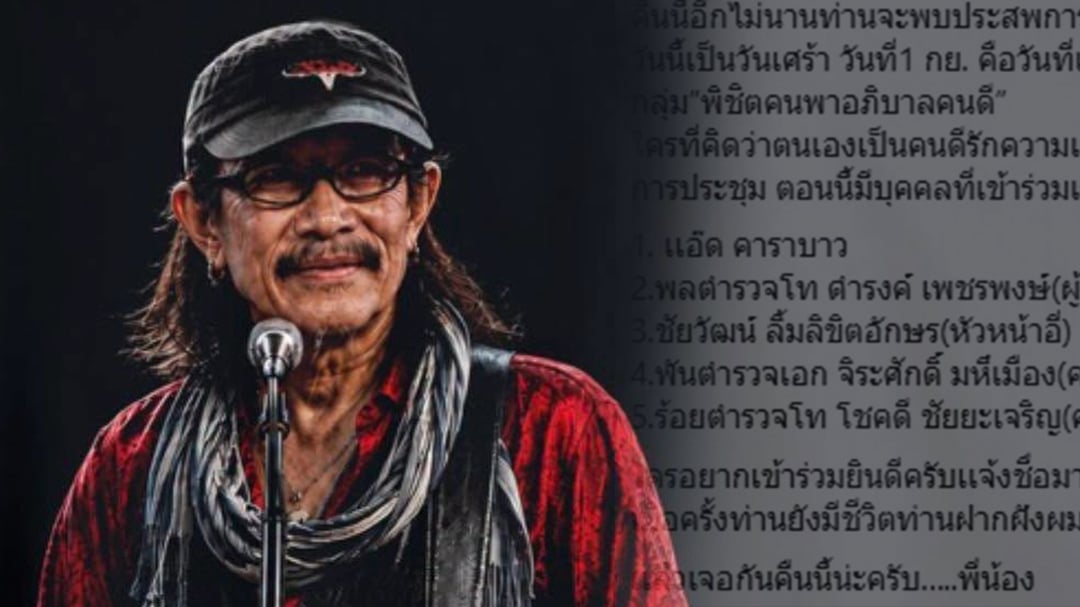 แอ๊ด คาราบาว แอ๊ด คาราบาว
