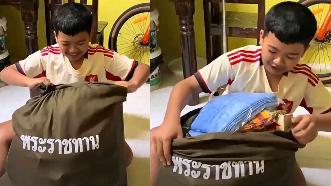 ถุงพระราชทาน