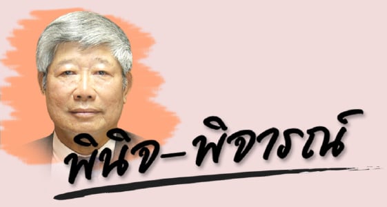 นพ.พินิจ_opt