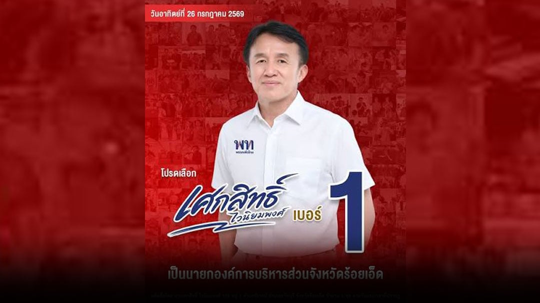 ปกเว็บ-โลโก้แดง