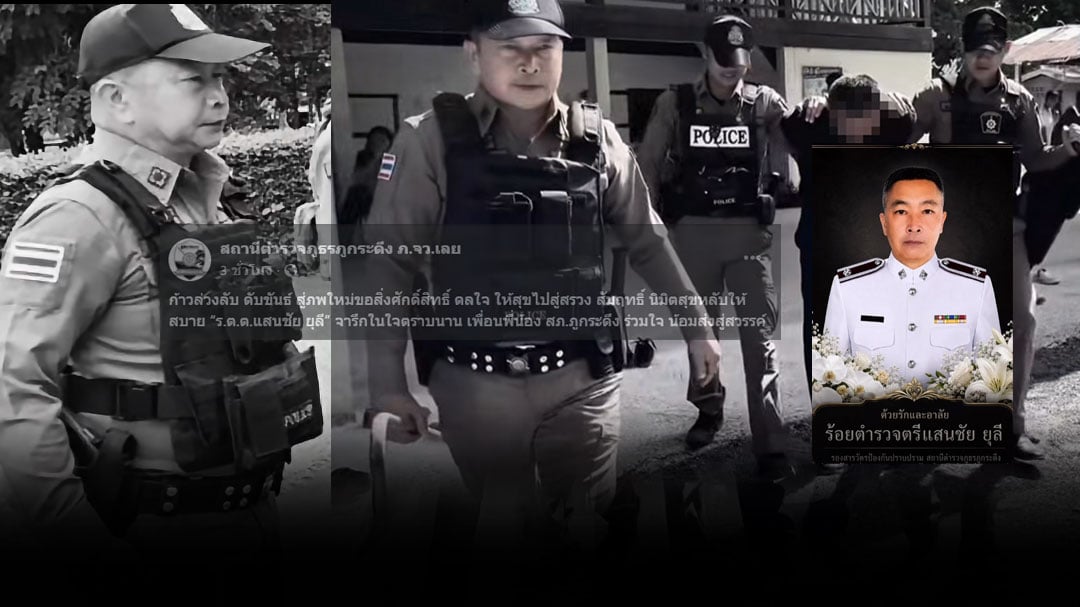 ปกเว็บ-โลโก้แดง-Recovered-Recovered