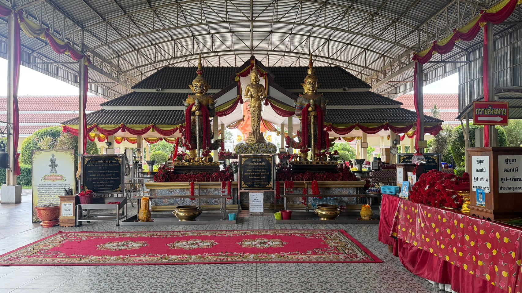 ปทุมธานี